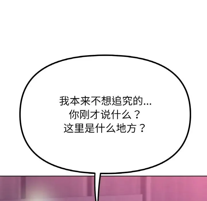 冰上恋人 - 第36話 - page 47