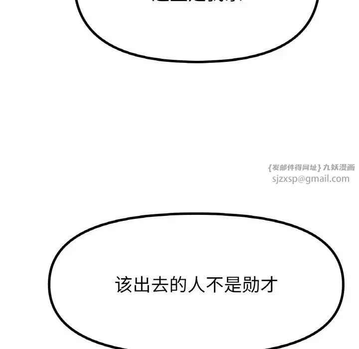 冰上恋人 - 第36話 - page 51