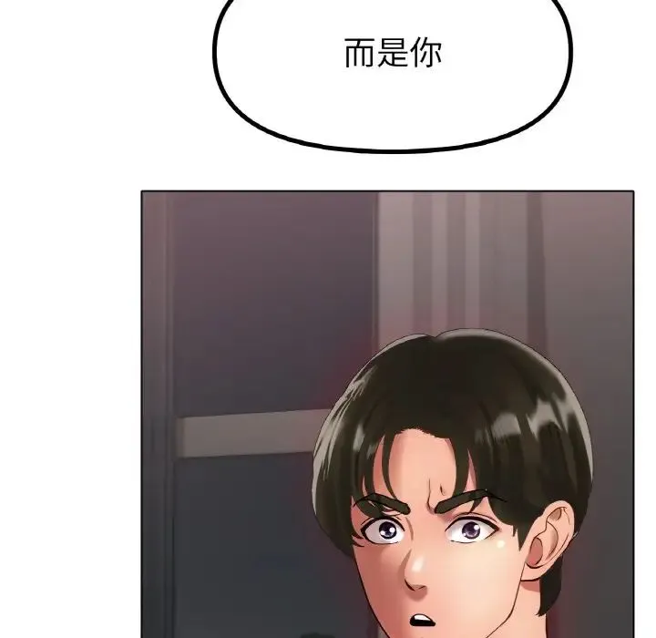 冰上恋人 - 第36話 - page 54
