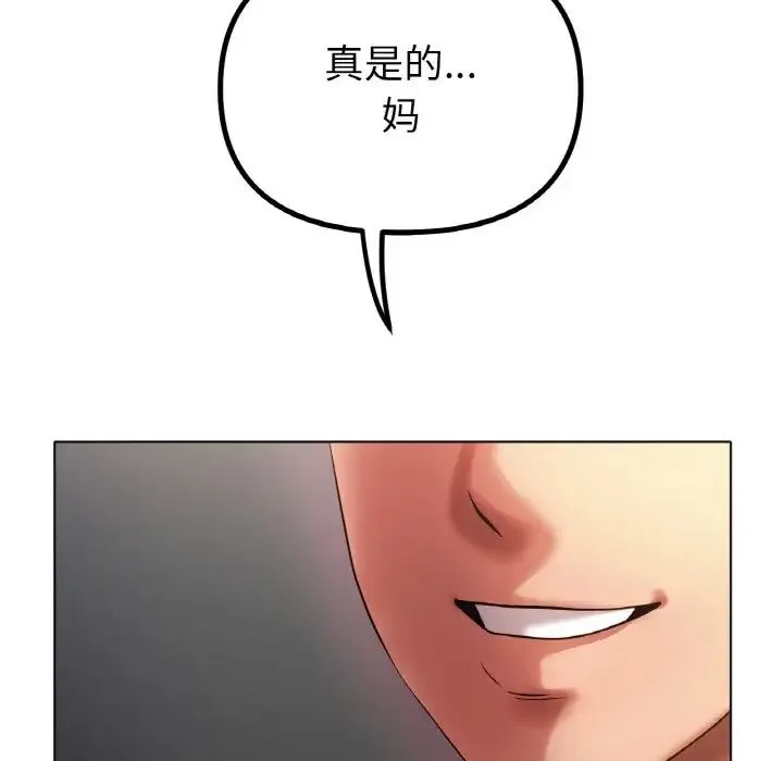 冰上恋人 - 第36話 - page 56