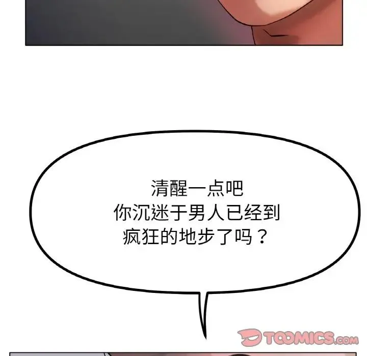 冰上恋人 - 第36話 - page 57
