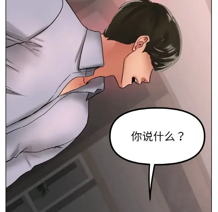 冰上恋人 - 第36話 - page 58