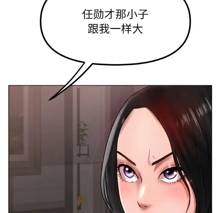 冰上恋人 - 第36話 - page 60