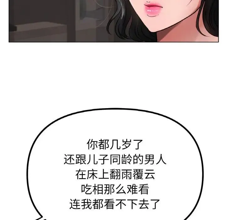 冰上恋人 - 第36話 - page 61