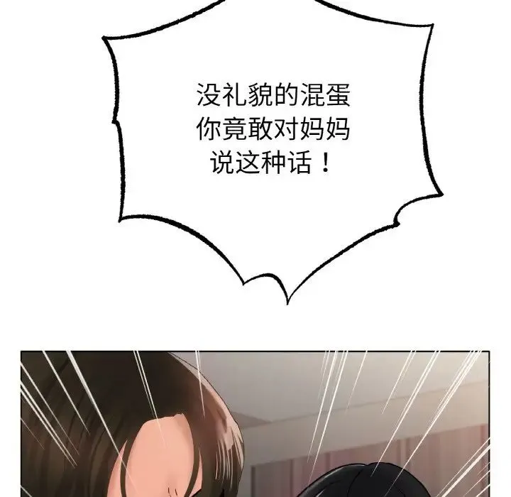 冰上恋人 - 第36話 - page 63