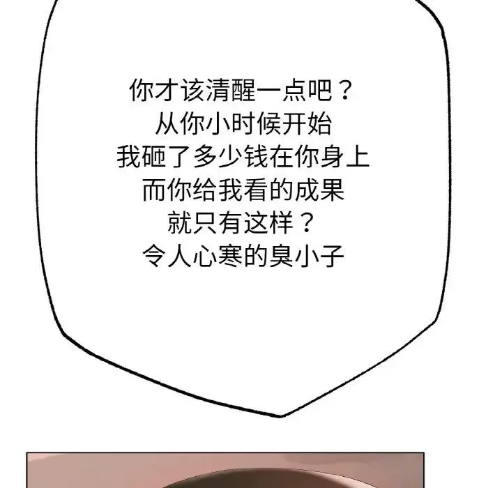 冰上恋人 - 第36話 - page 67