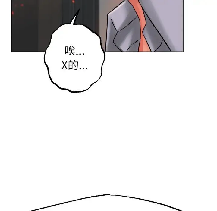 冰上恋人 - 第36話 - page 69