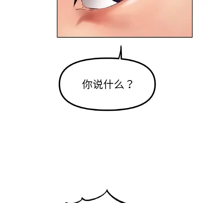冰上恋人 - 第36話 - page 71