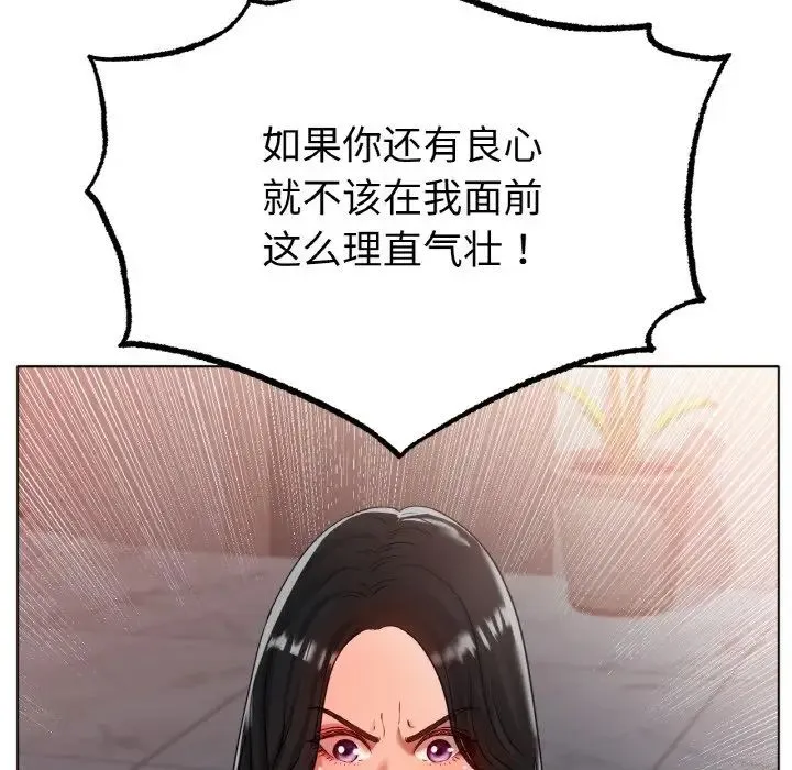 冰上恋人 - 第36話 - page 72
