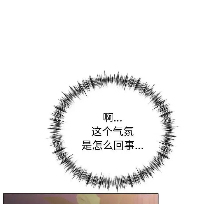 冰上恋人 - 第36話 - page 74