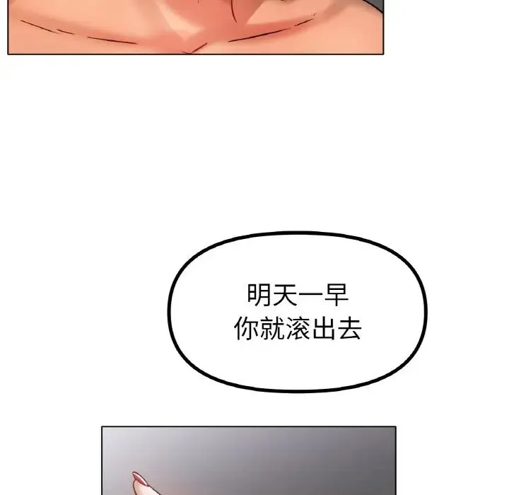 冰上恋人 - 第36話 - page 76