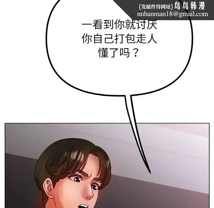 冰上恋人 - 第36話 - page 78
