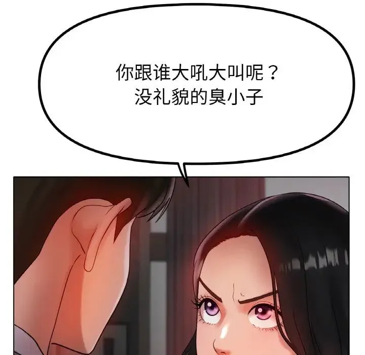 冰上恋人 - 第36話 - page 85