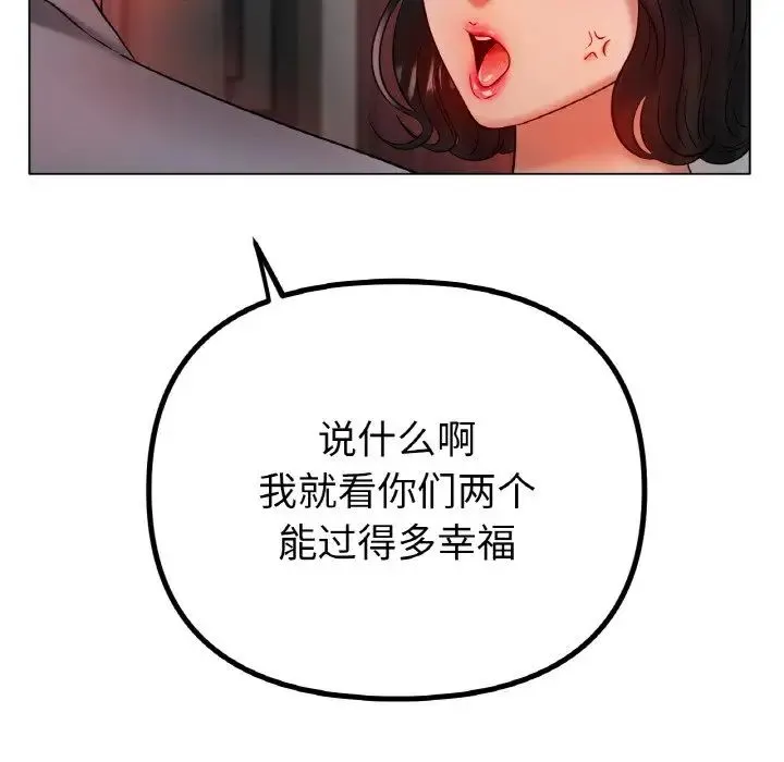 冰上恋人 - 第36話 - page 86