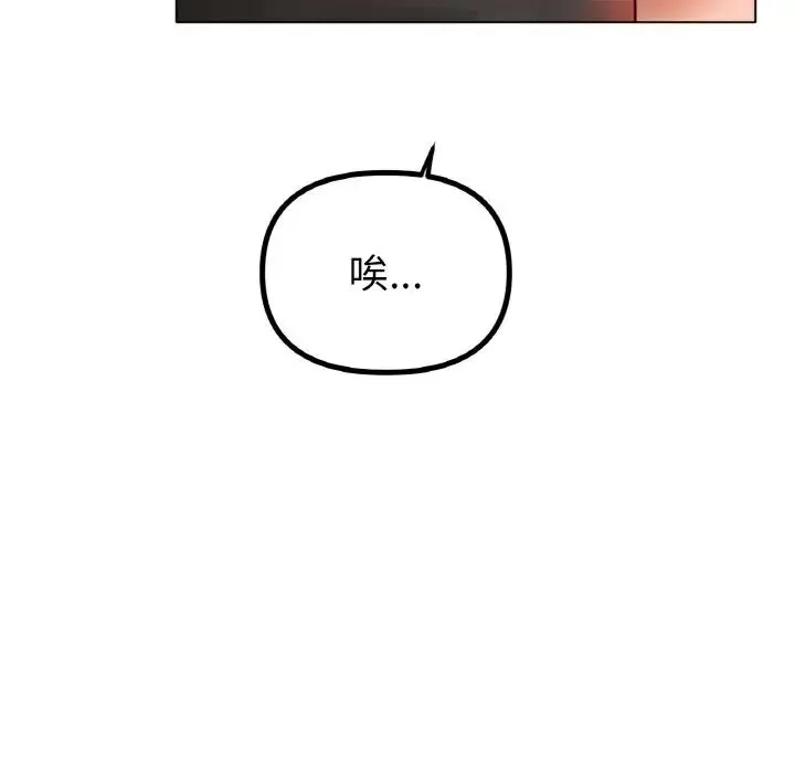 冰上恋人 - 第36話 - page 88