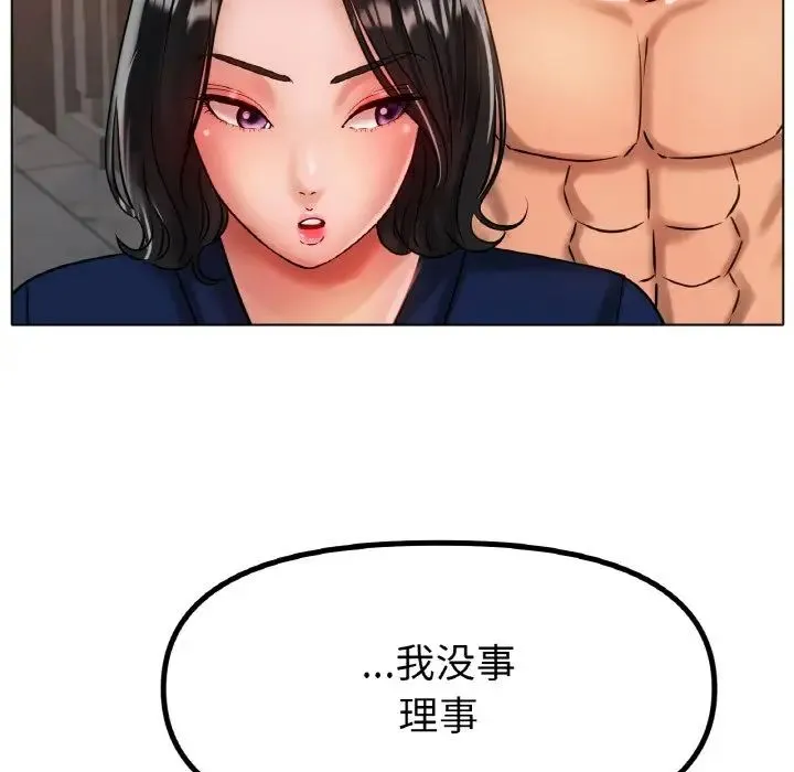 冰上恋人 - 第36話 - page 90