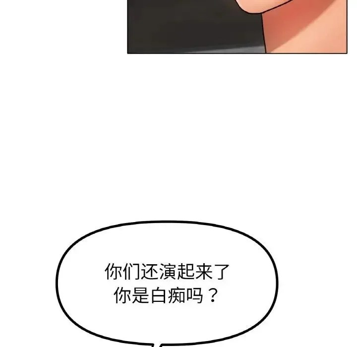 冰上恋人 - 第36話 - page 92