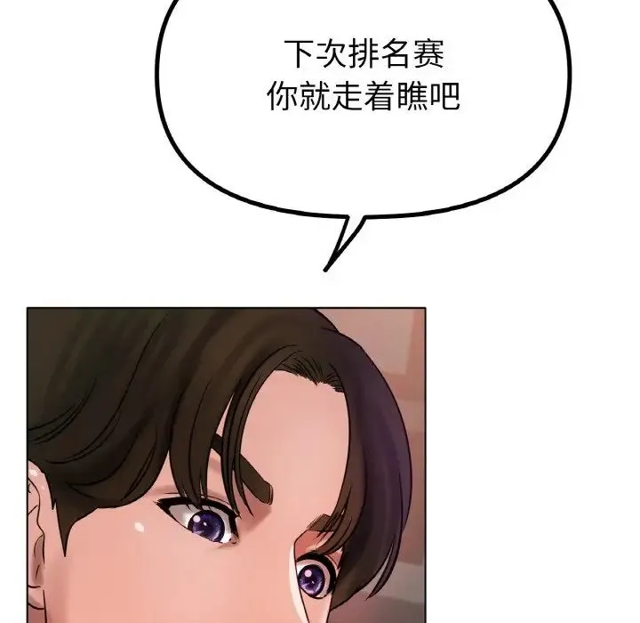 冰上恋人 - 第36話 - page 95