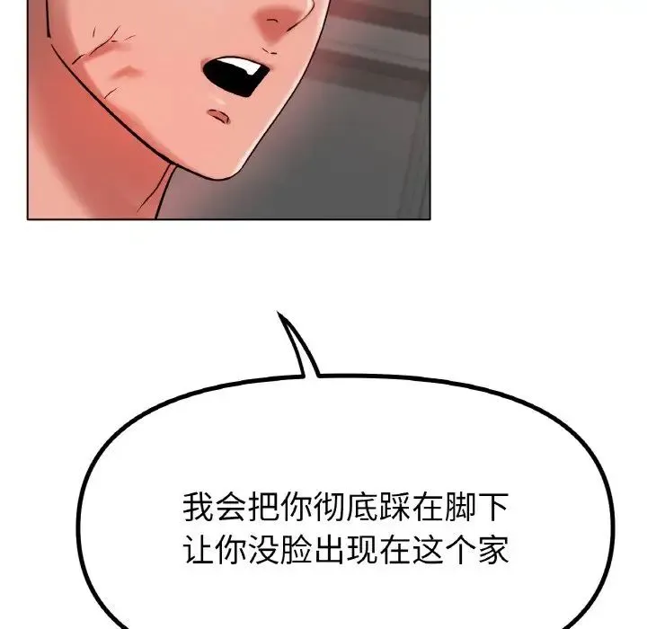 冰上恋人 - 第36話 - page 96