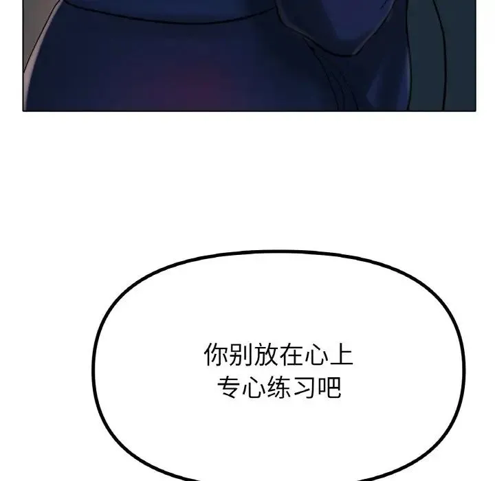 冰上恋人 - 第36話 - page 103