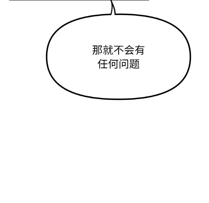 冰上恋人 - 第36話 - page 105