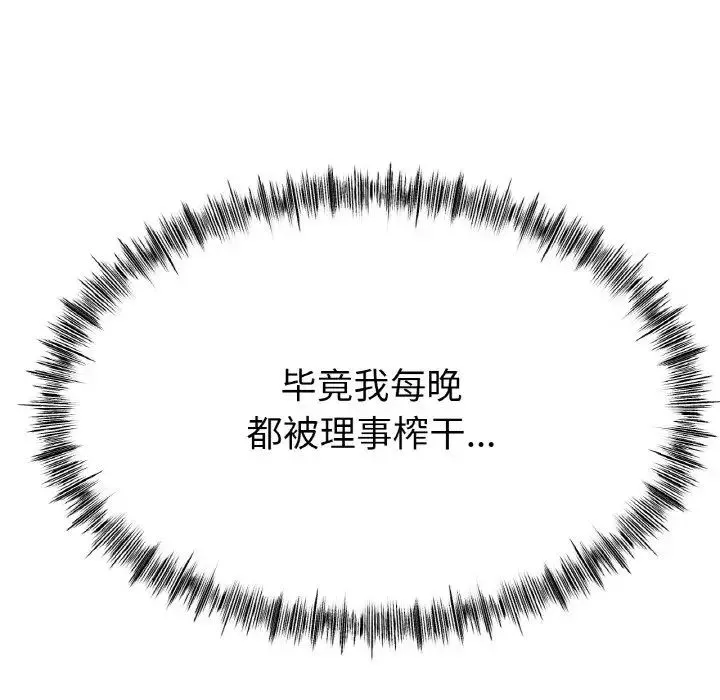 冰上恋人 - 第36話 - page 121