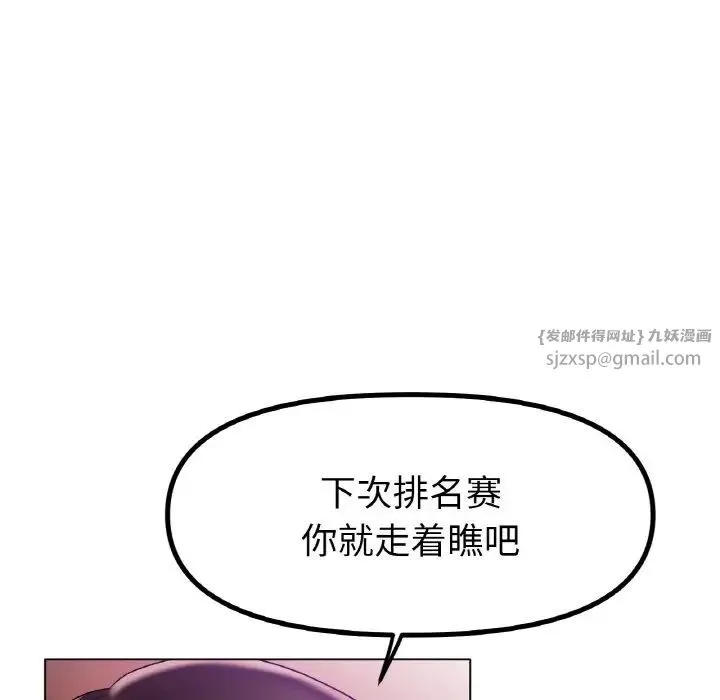 冰上恋人 - 第36話 - page 122