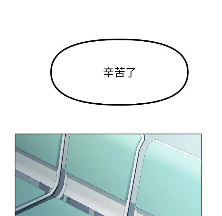 冰上恋人 - 第36話 - page 130
