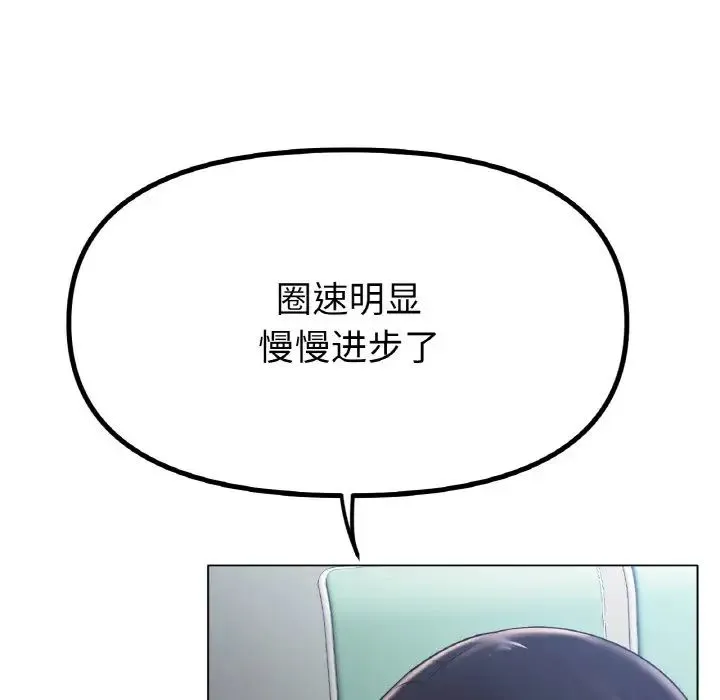 冰上恋人 - 第36話 - page 134