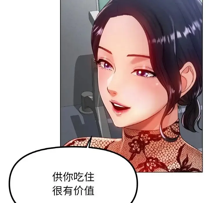 冰上恋人 - 第36話 - page 135