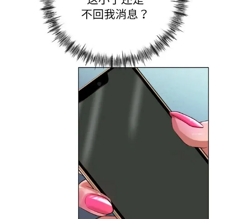 冰上恋人 - 第36話 - page 140