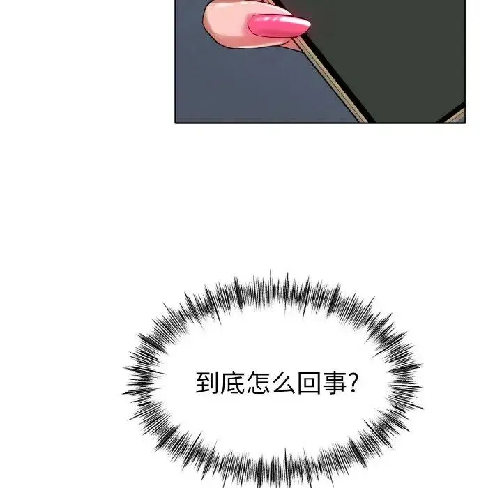 冰上恋人 - 第36話 - page 141