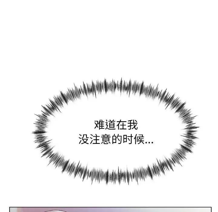 冰上恋人 - 第36話 - page 150