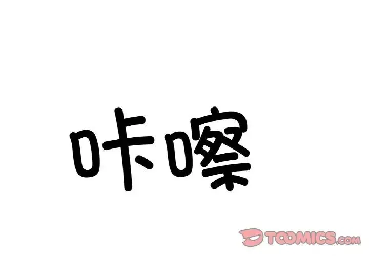 冰上恋人 - 第27話 - page 4