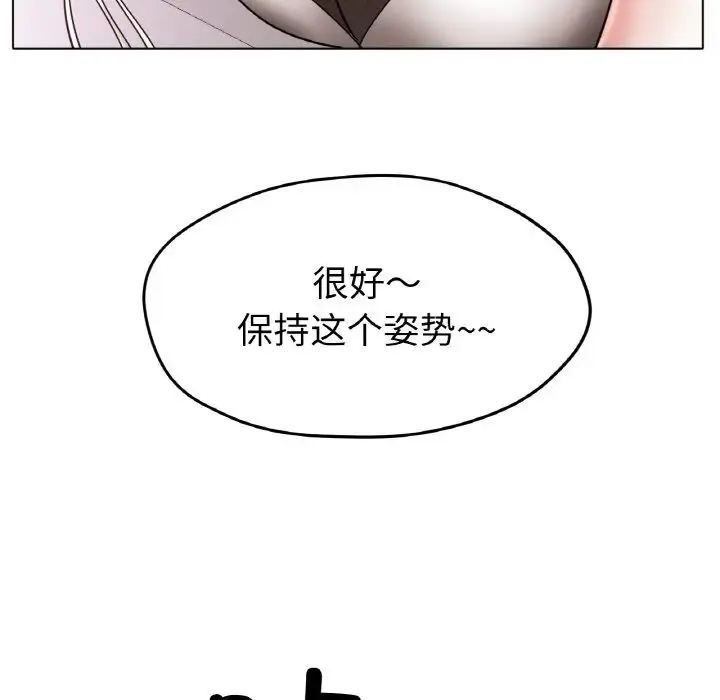 冰上恋人 - 第27話 - page 6