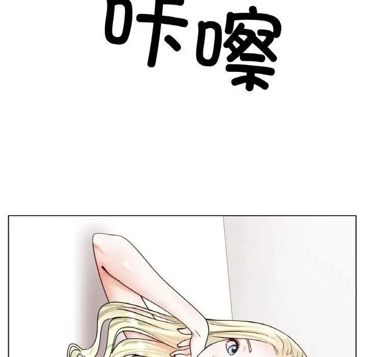 冰上恋人 - 第27話 - page 7