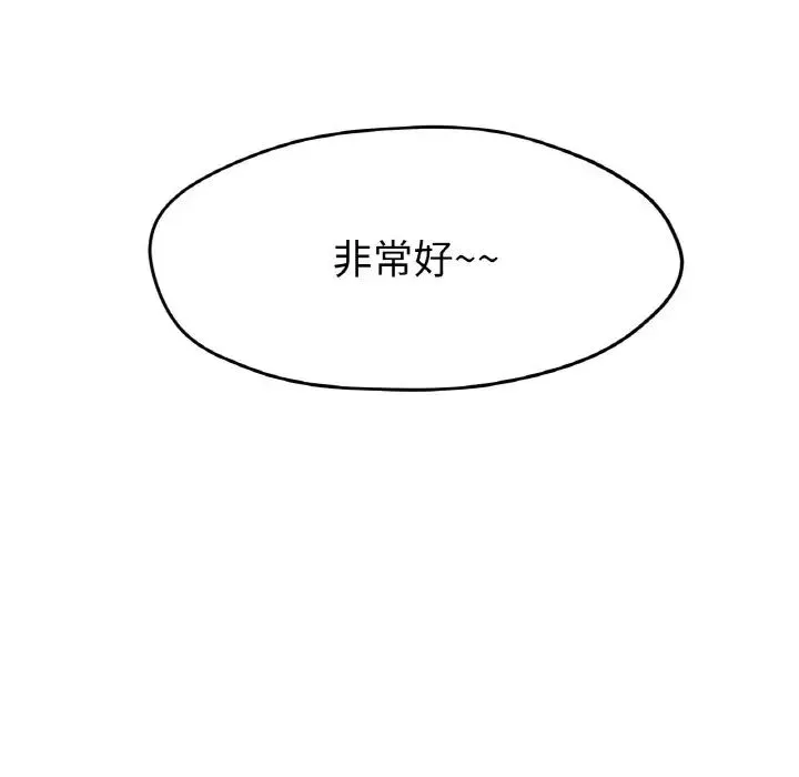 冰上恋人 - 第27話 - page 14