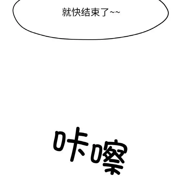 冰上恋人 - 第27話 - page 18