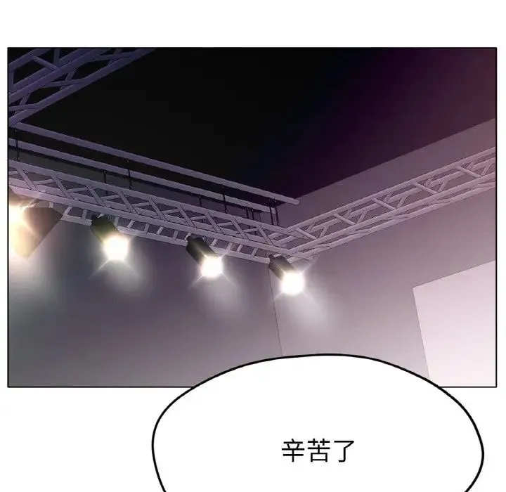 冰上恋人 - 第27話 - page 20