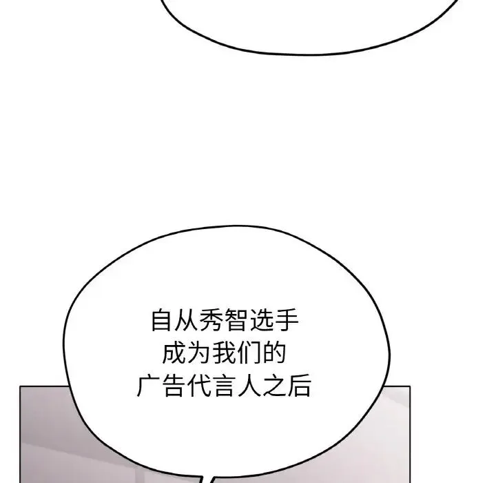 冰上恋人 - 第27話 - page 21