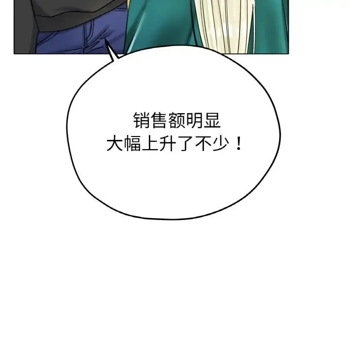 冰上恋人 - 第27話 - page 23