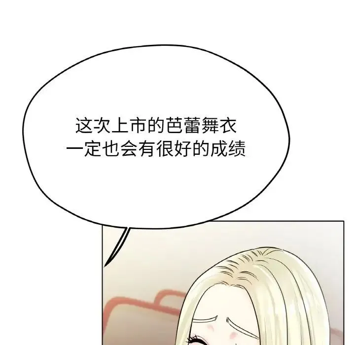 冰上恋人 - 第27話 - page 24