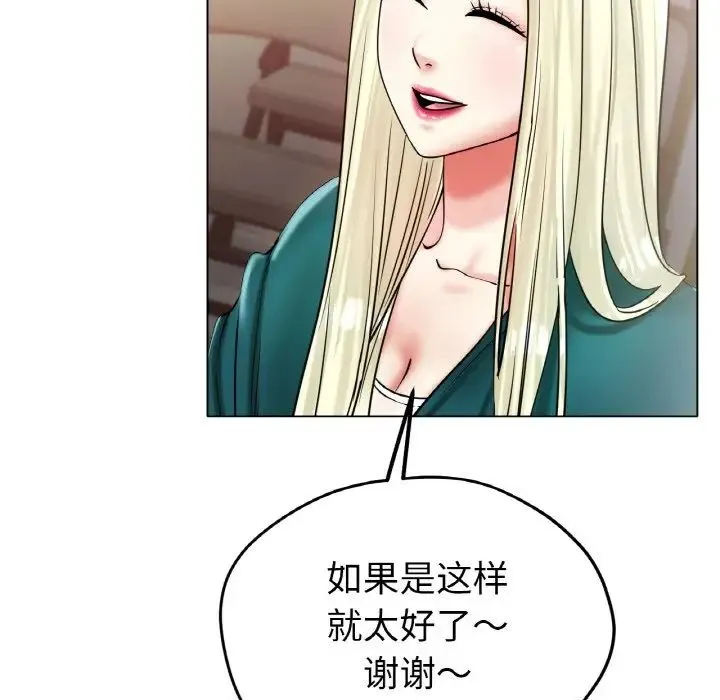 冰上恋人 - 第27話 - page 25