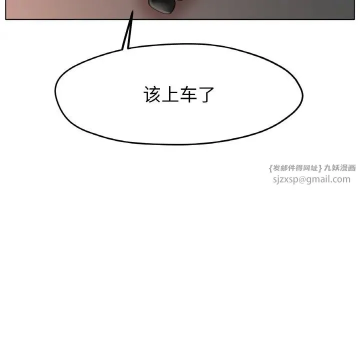 冰上恋人 - 第27話 - page 31