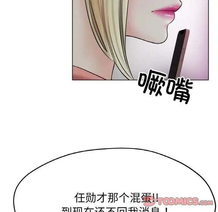 冰上恋人 - 第27話 - page 40