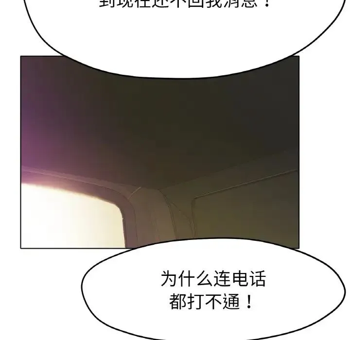 冰上恋人 - 第27話 - page 41