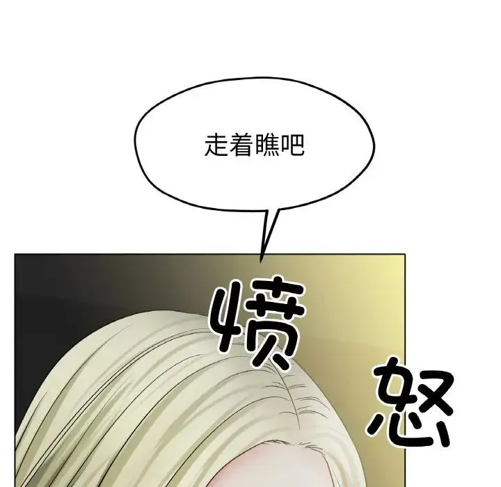 冰上恋人 - 第27話 - page 45