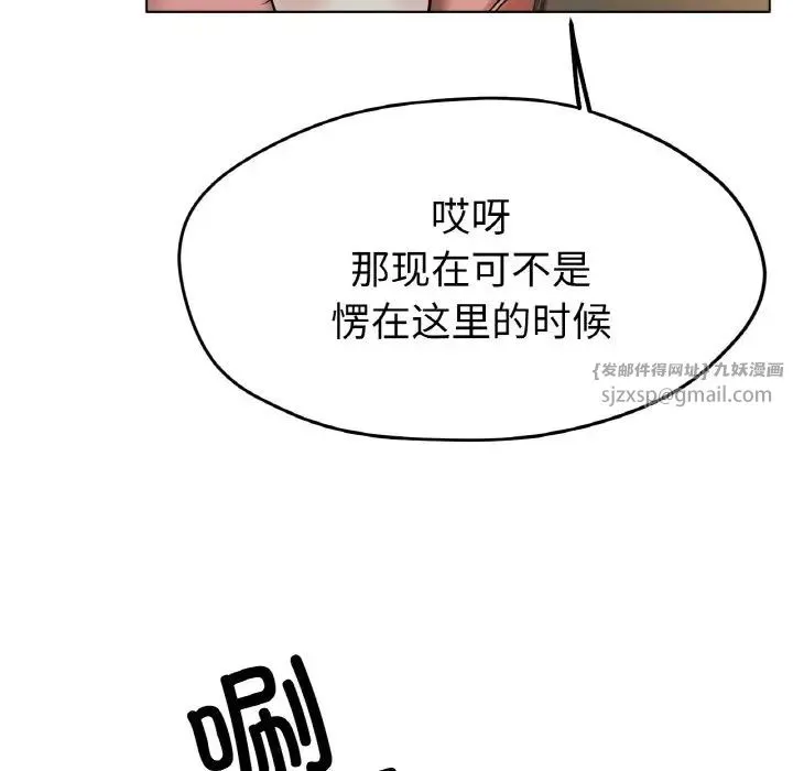 冰上恋人 - 第27話 - page 49