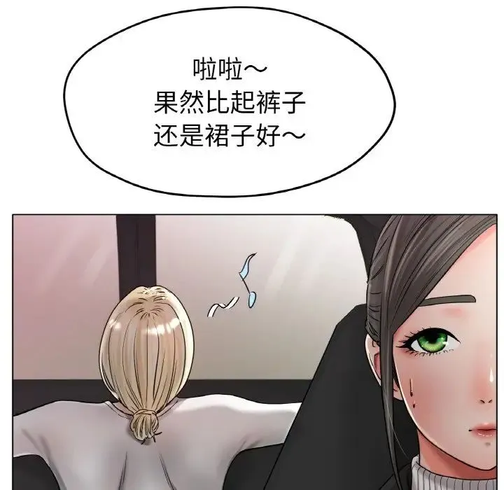 冰上恋人 - 第27話 - page 55