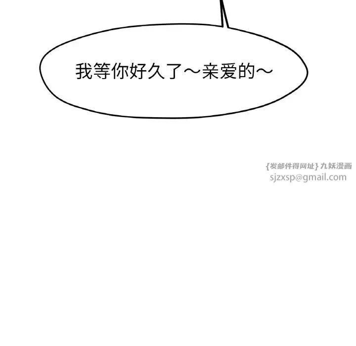 冰上恋人 - 第27話 - page 77